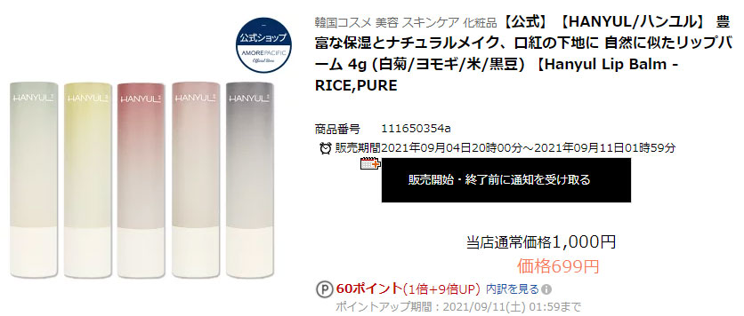 f:id:gathering_at_seoul:20210907220133j:plain