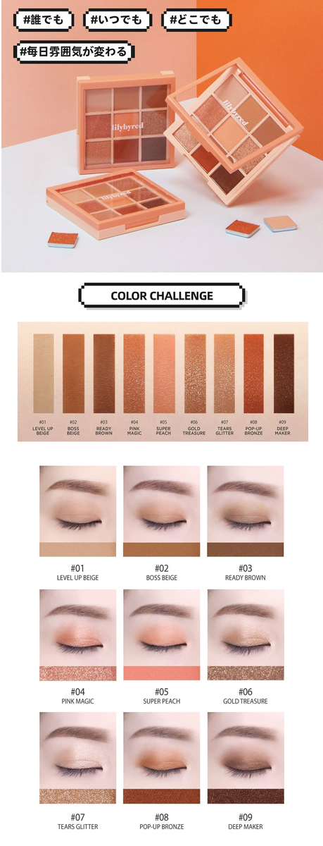 メガ割購入の超絶お得なlilybyred届いたー！【のしやまvs韓国コスメ