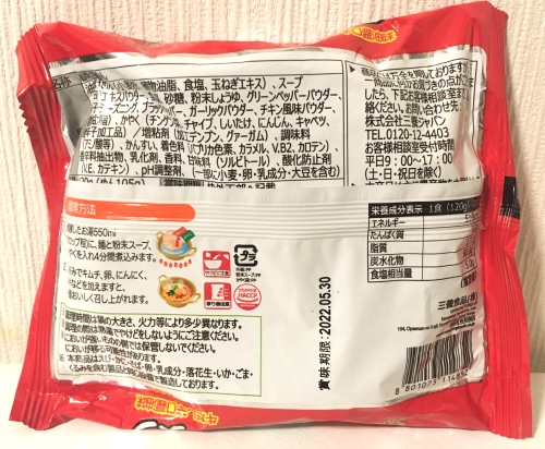 韓国インスタントラーメン 三養食品「三養ラーメン/牛だし辛口醤油味」