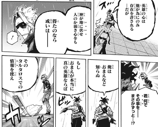 週刊少年ジャンプ 21年42号 感想 たからガチやの戯言日記 週刊少年ジャンプ 21年42号 感想 たからガチやの戯言日記