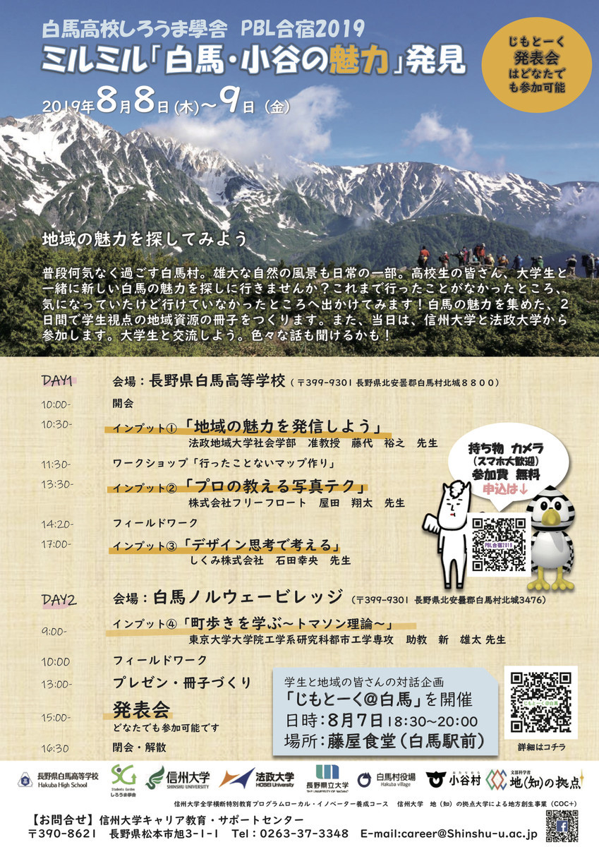 f:id:gatonews:20190730173651j:plain