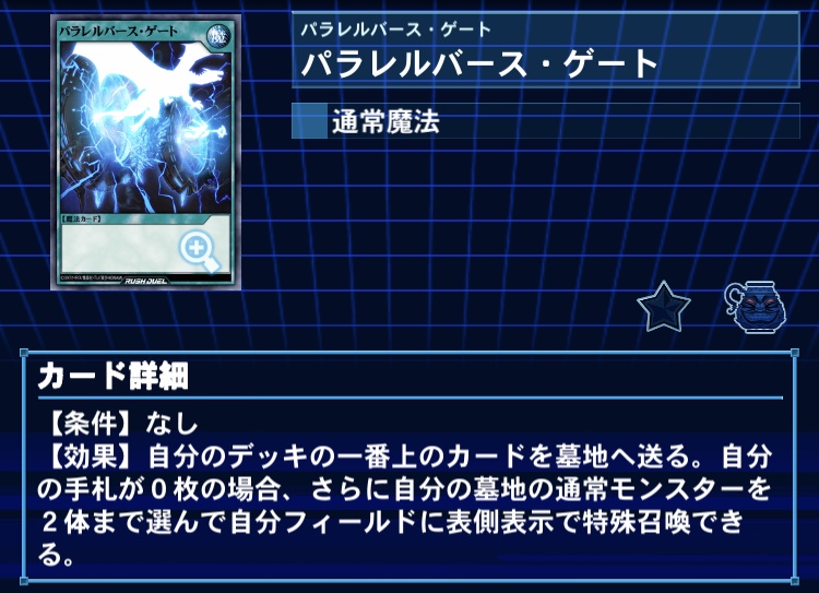 ギャラクシーパラレルオーダーについて - フォル民のつぶやき