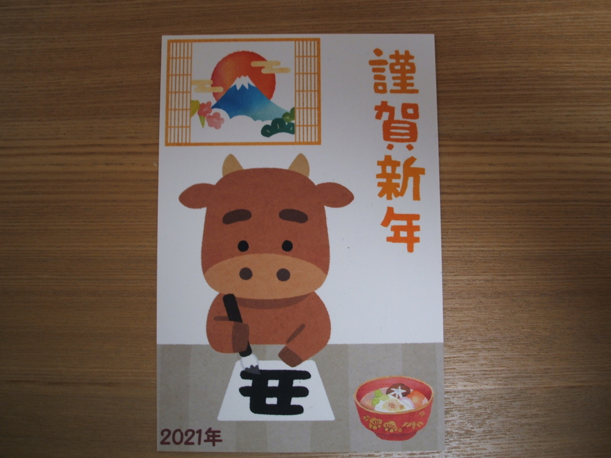 f:id:gatthi:20210101111730j:plain