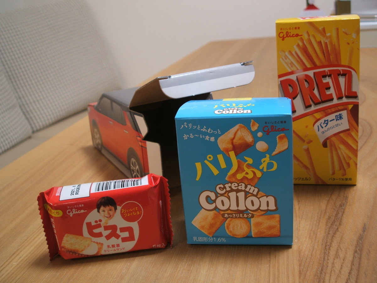 f:id:gatthi:20210116210421j:plain