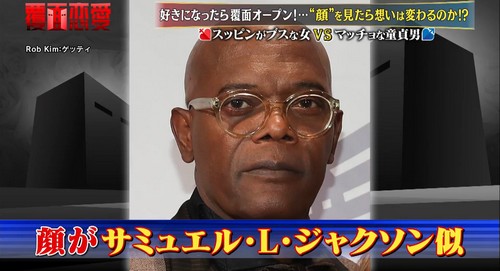 人は相手の顔を見ずに恋愛できるのか 覆面恋愛 が非常に面白かった 自由ネコ 人は相手の顔を見ずに恋愛できるのか 覆面恋愛 が非常に面白かった 自由ネコ