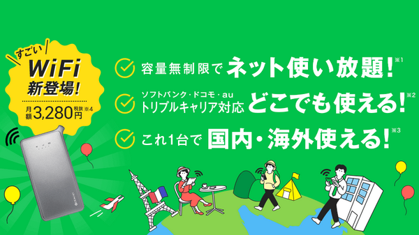 Wimax2 から どんなときもwifi に乗り換えた感想 自由ネコ