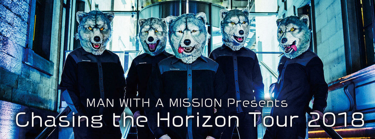 【Chasing the Horizon Tourを振り返る(その1)】 - gauchu’s blog