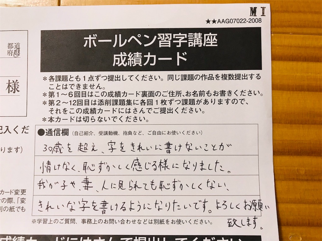 美文字になりたくて100日ボールペン字講座した結果を見て欲しい - ガウ