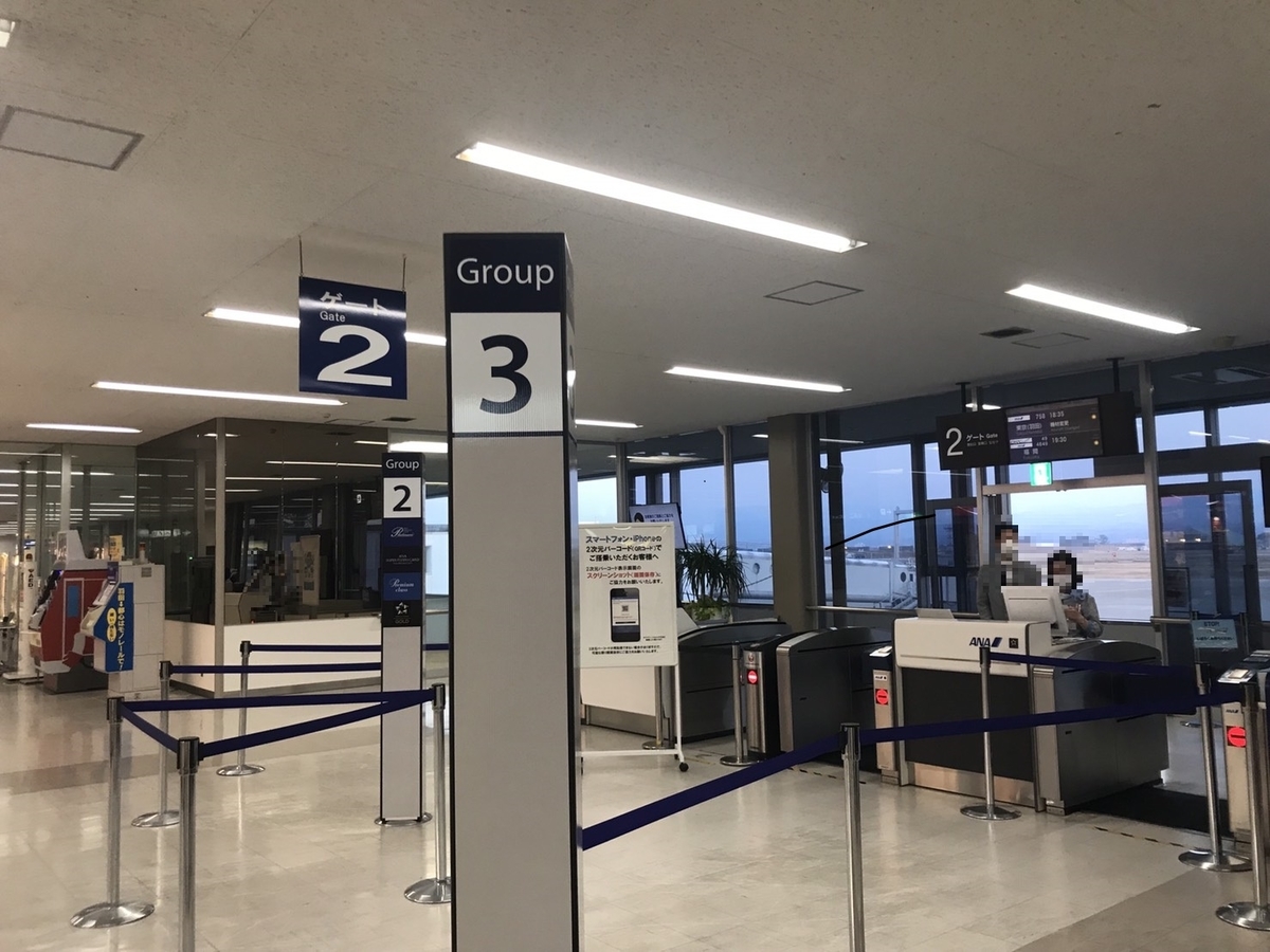 搭乗記 Ana小松羽田 A321neo搭乗レポ がーわのたびレポ 搭乗記 Ana小松羽田 A321neo搭乗レポ がーわのたびレポ