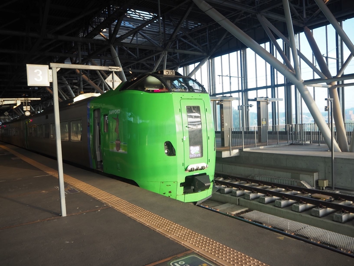 限定セールをすべて 乗車記】快速エアポート&特急ライラックで旭川へ 2020夏道北初 コレクション