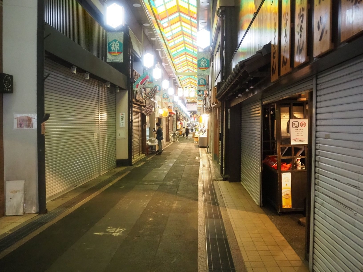 旅行記 京の朝食は錦市場のテイクアウトで 関西歴史旅 がーわのたびレポ