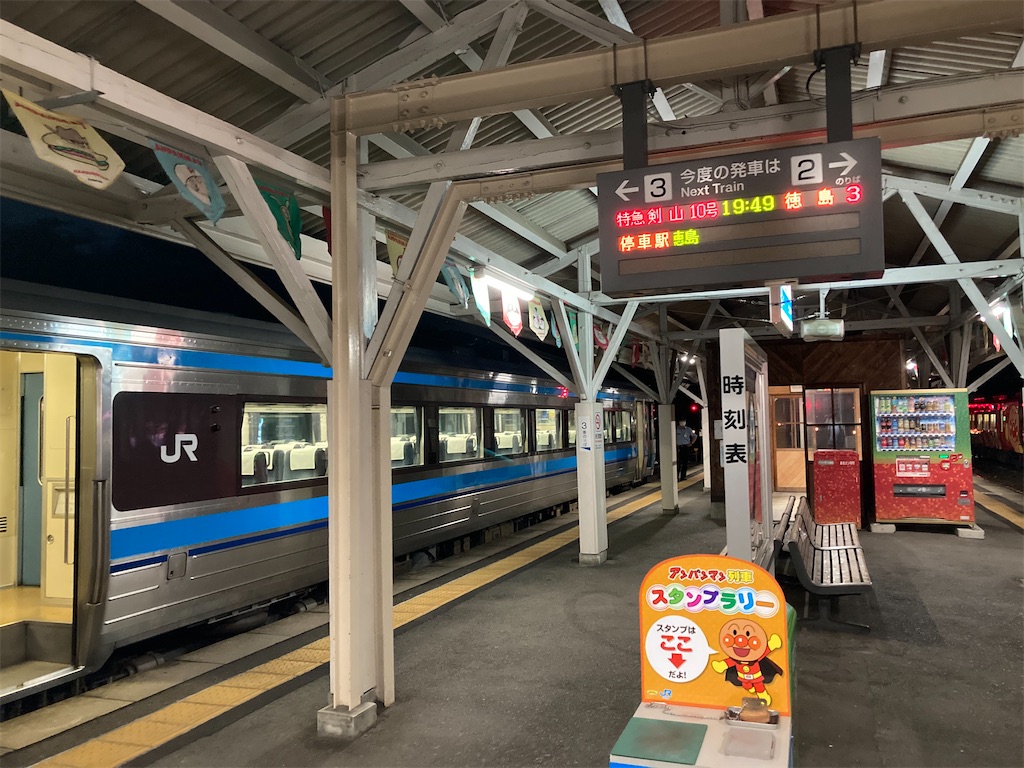 【旅行記】JR四国の特急で高知から徳島へ 四国制覇旅⑫ がーわのたびレポ