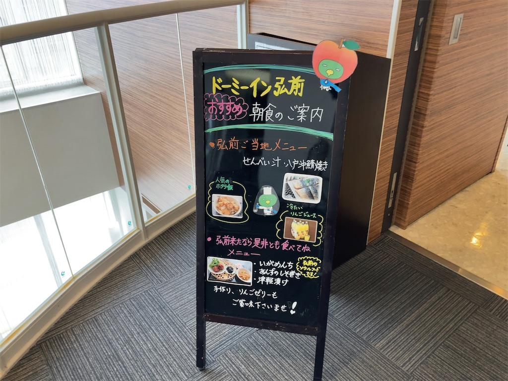 f:id:gawa67tabimaru:20221019133700j:image