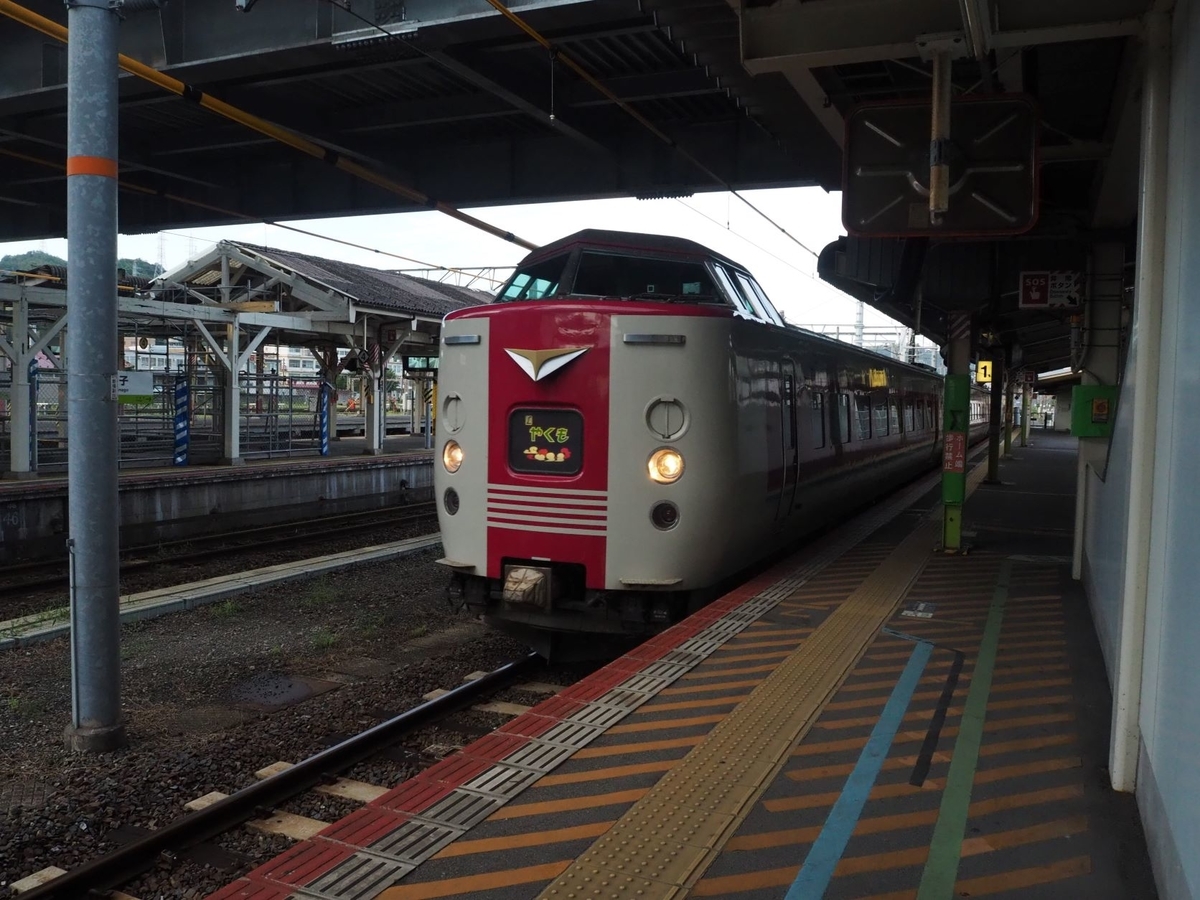 山陰旅行記】サンライズ出雲！特急やくも！鉄道で巡る山陰旅 - がーわ