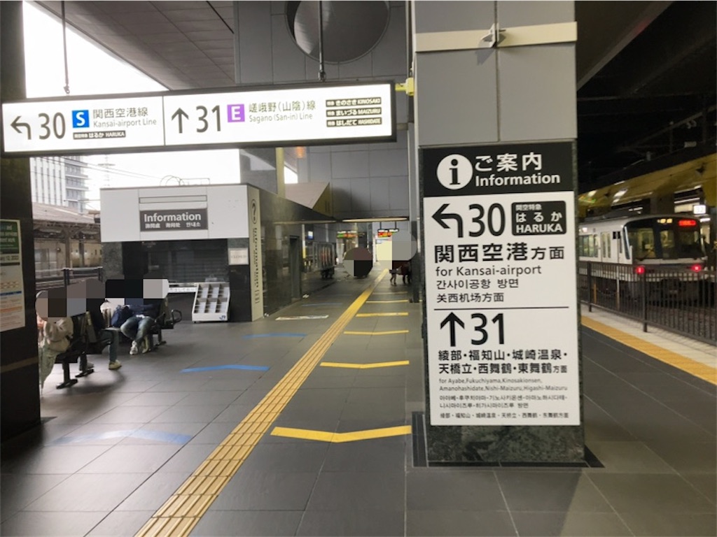 【乗車記】関空特急はるか もう乗れない大阪通過のはるかで京都から関空へ！ - がーわのたびレポ