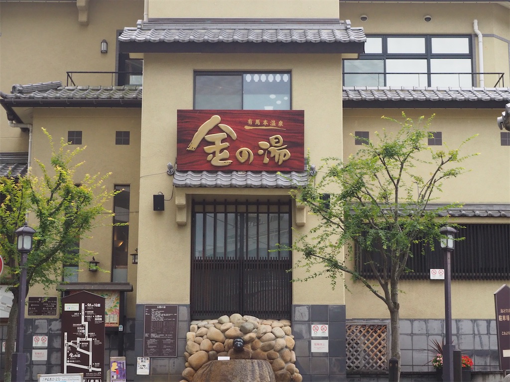 f:id:gawa67tabimaru:20231026090347j:image
