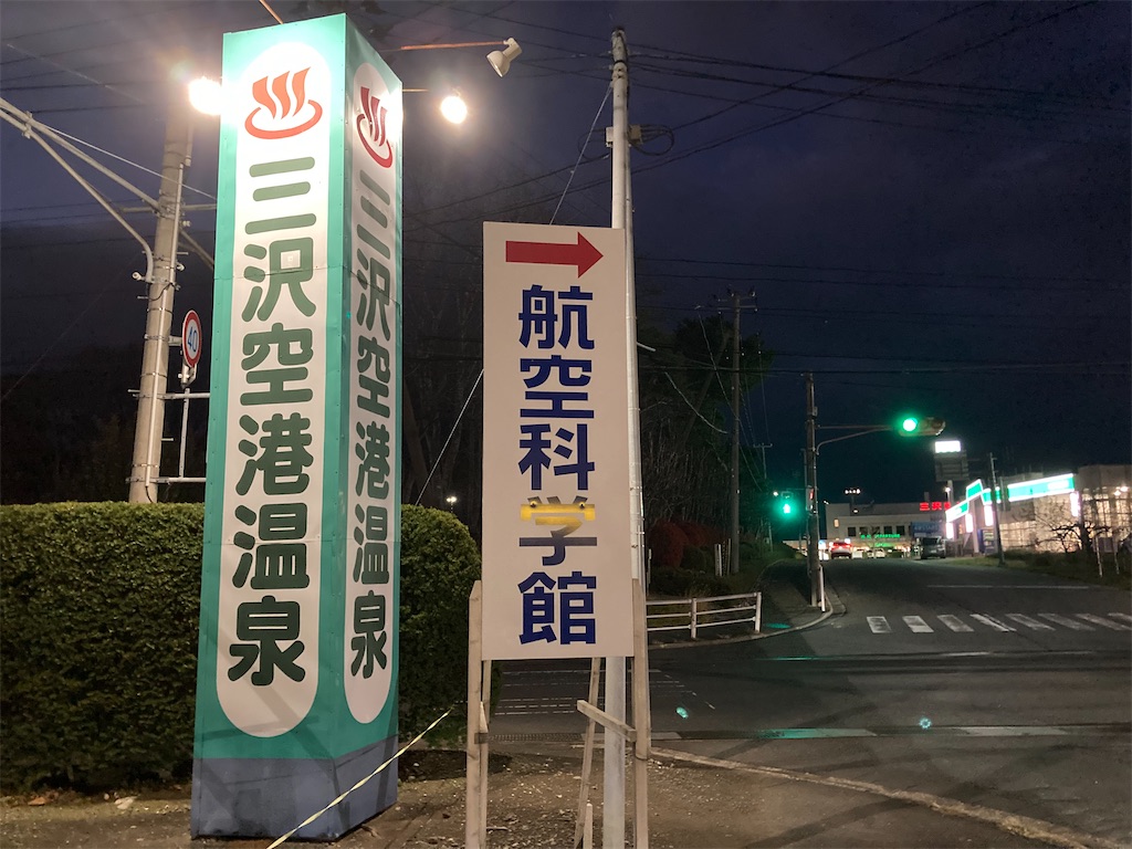 f:id:gawa67tabimaru:20231229223718j:image