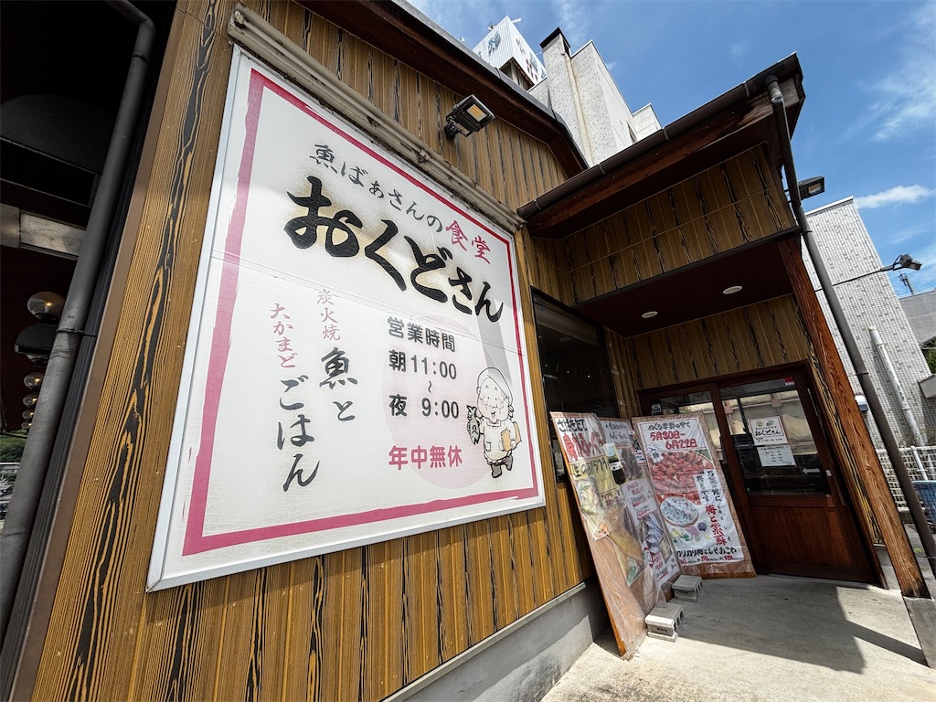 f:id:gawa67tabimaru:20251229215835j:image