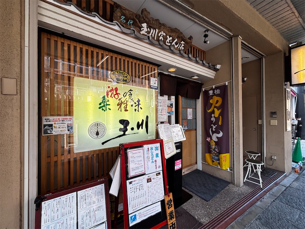 f:id:gawa67tabimaru:20260118153510j:image