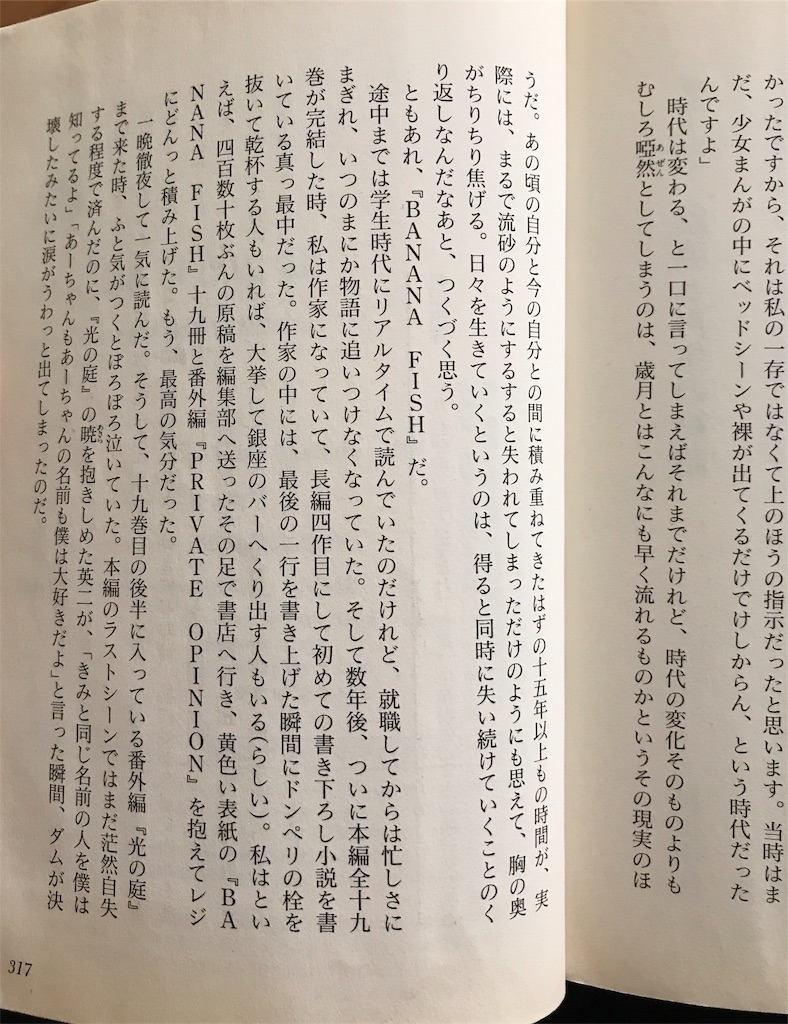 f:id:gaxx:20190822101118j:image