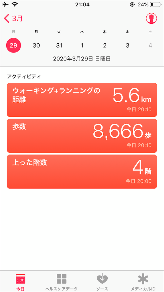 f:id:gaxx:20200329210451p:image f:id:gaxx:20200329210451p:image