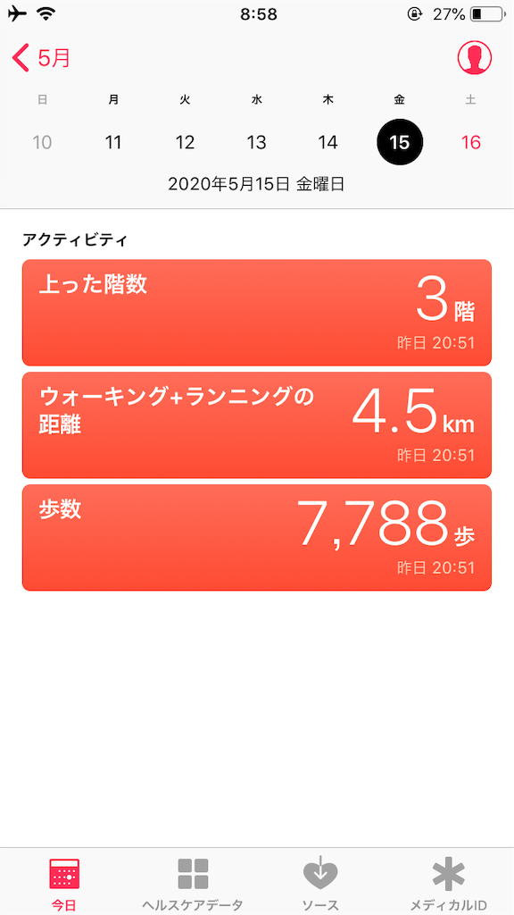 f:id:gaxx:20200516090031p:image