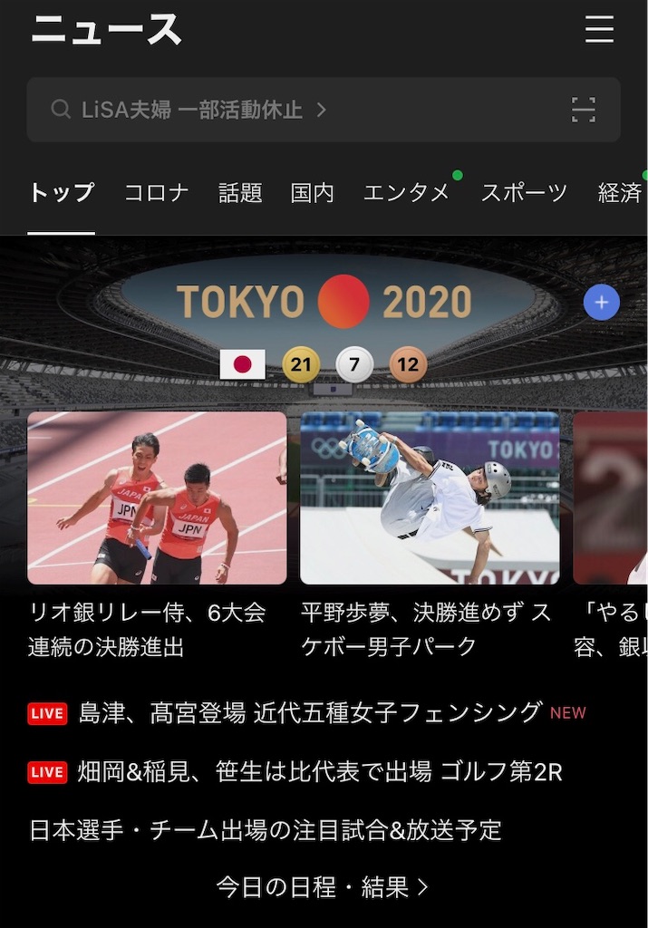 f:id:gaxx:20210809164250j:plain