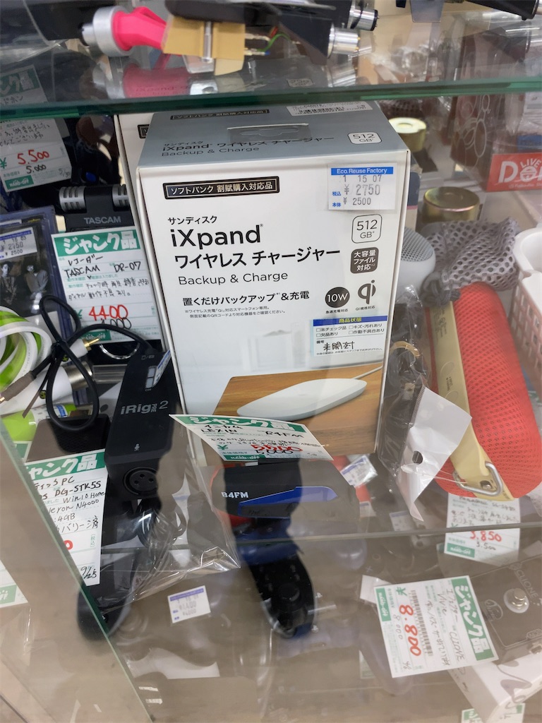 今更ですがIXPAND CHAREGER買いました。①レビュー編 - GAZEMARU
