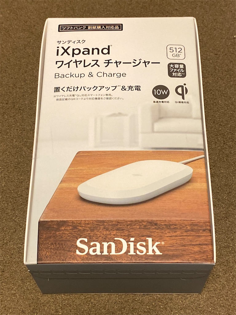 SanDisk - 【開封済】 iXpand サンディスク ワイヤレス チャージャー SanDisk iXpand ワイヤレスチャージャー 256GB | スマート家電