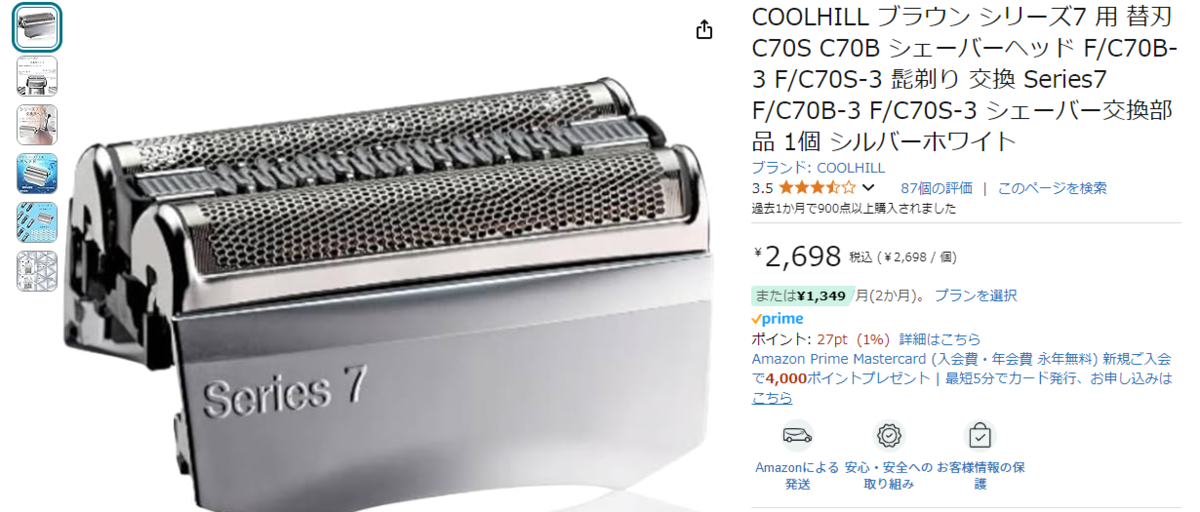 新品未使用⭐️42800円⇒39999円⭐️ブラウン ポータブル 髭剃り 限定カラー ブラウン 替刃 互換性 - GAZEMARU
