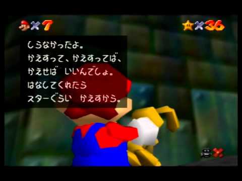 スーパーマリオ64 苦戦したスターベスト3 みっちーのゲーム日記