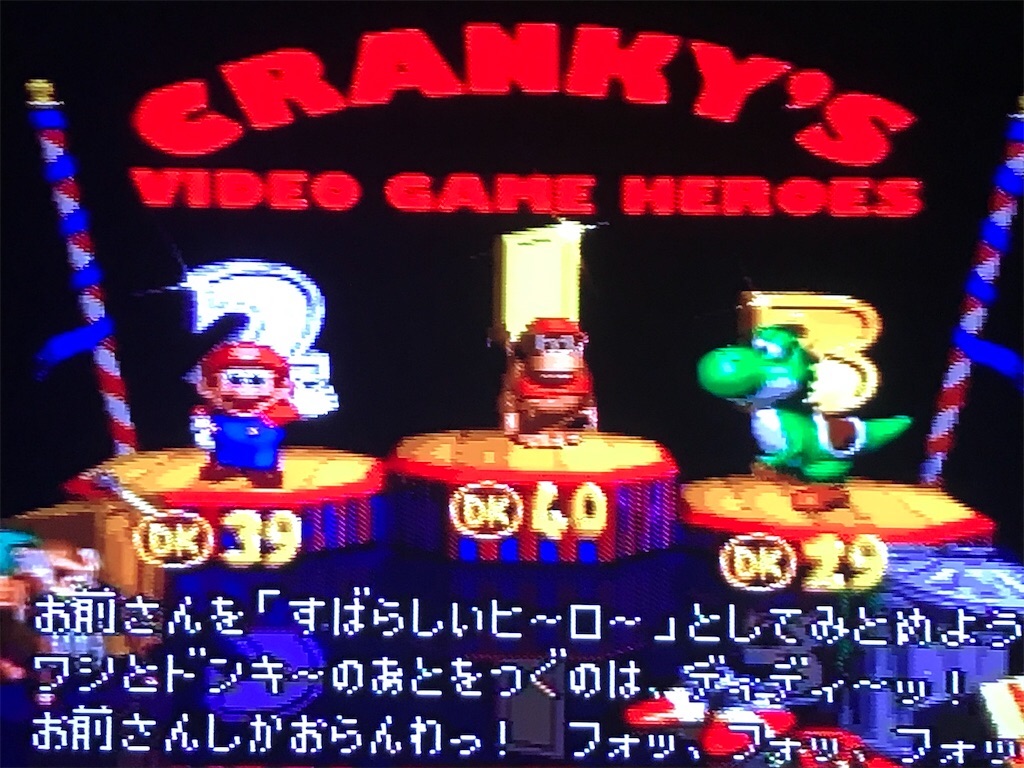 ゲーム紹介㉜ スーパードンキーコング2 - みっちーのゲーム日記