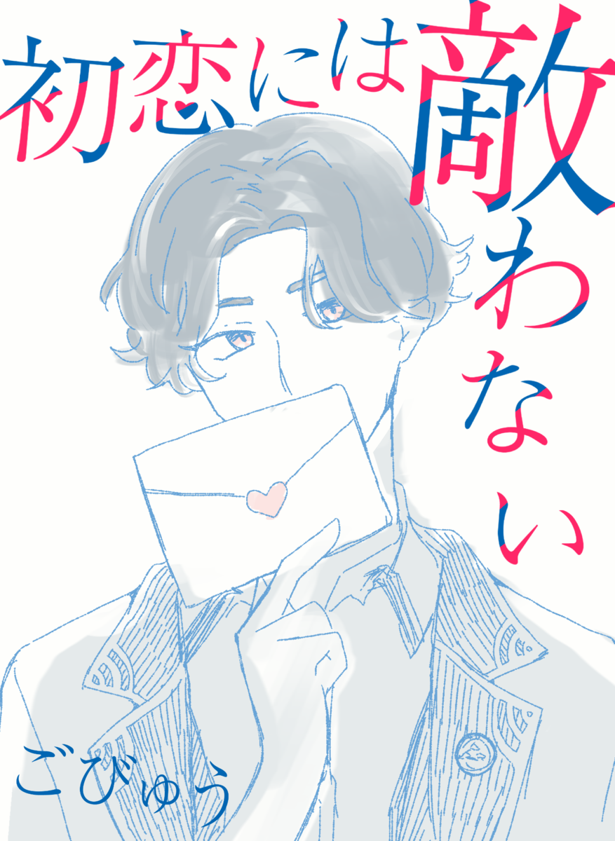 f:id:gb480zone:20200524214303p:plain