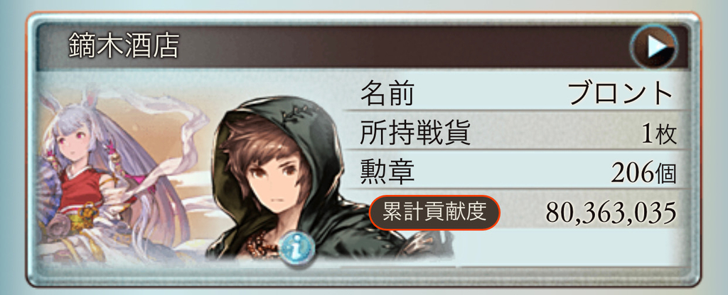 第41回古戦場を終えて 大根ください ｲｹﾎﾞ