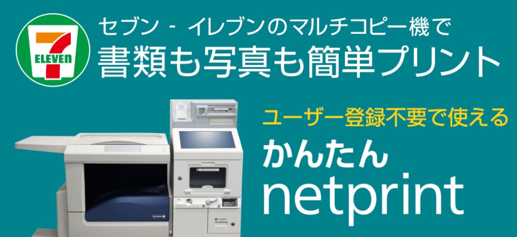 プリンター要らない パソコンのデータ印刷がコンビニで簡単にできた 還暦gちゃんブログ
