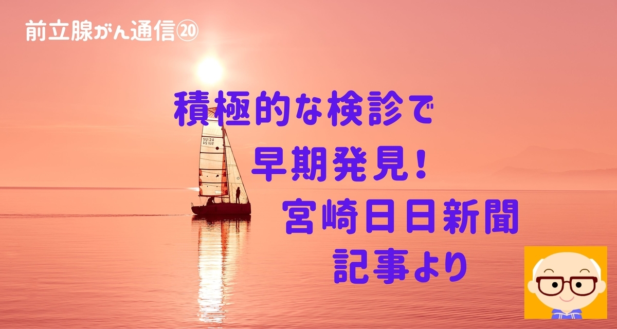前立腺がんの典型的な積極的監視とは何ですか?