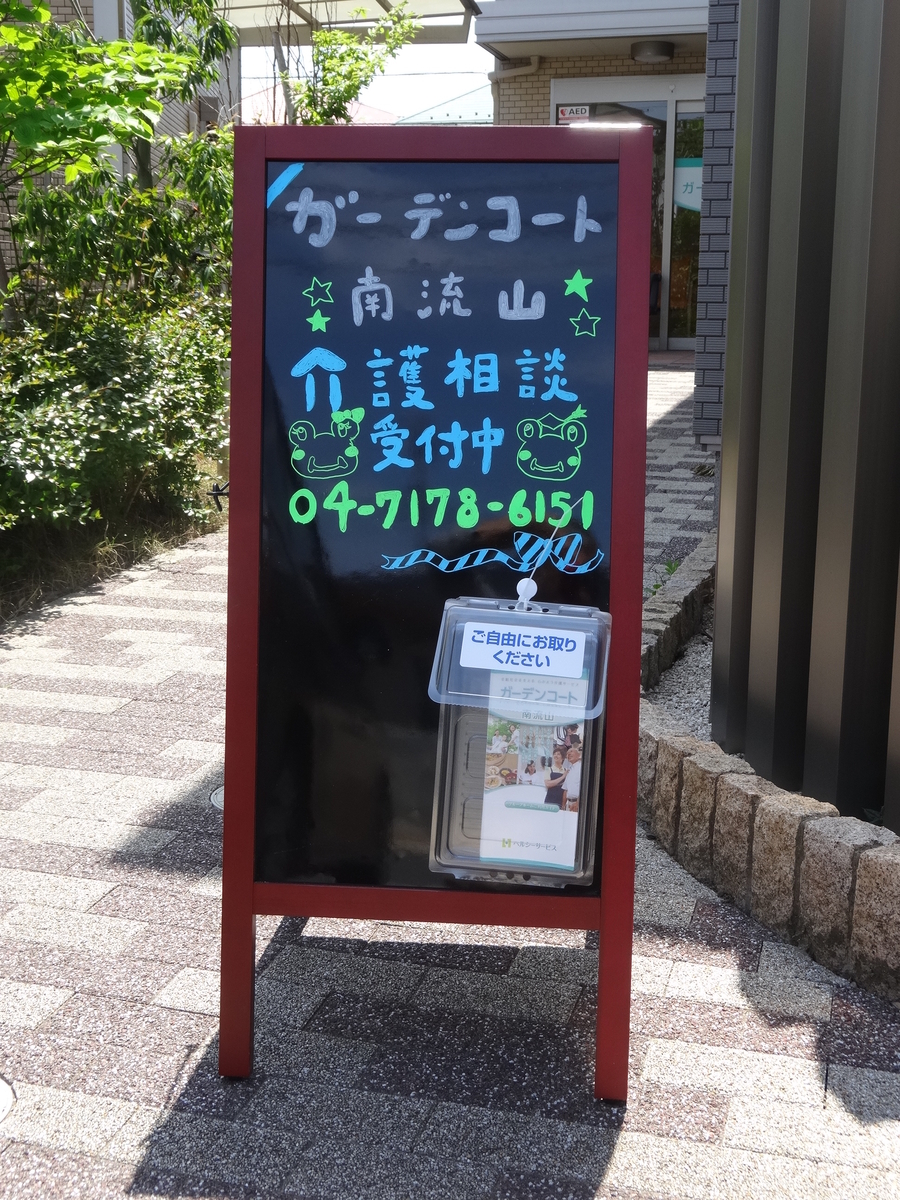 f:id:gc-minaminagareyama:20190505172810j:plain f:id:gc-minaminagareyama:20190505172810j:plain