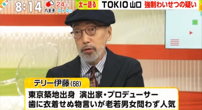 コメンテーターのテリー伊藤