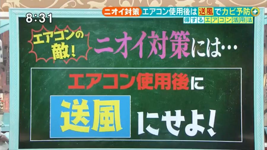 ダイキン広報が語るエアコンのウソホント