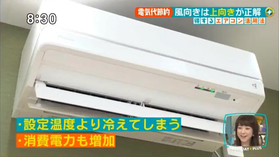 ダイキン広報が語るエアコンのウソホント