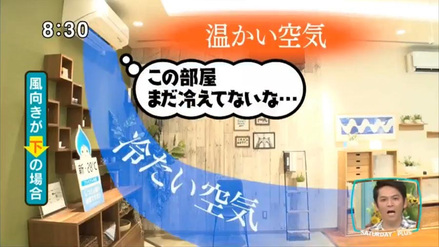 ダイキン広報が語るエアコンのウソホント