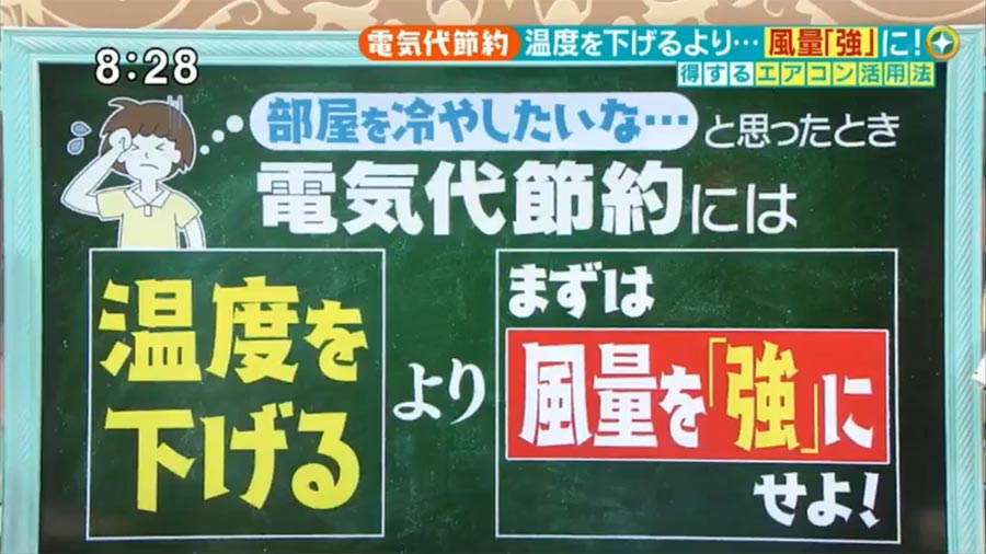 ダイキン広報が語るエアコンのウソホント