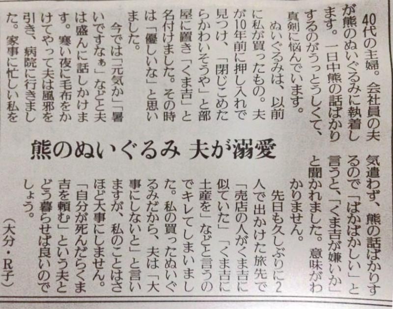 くま吉 を夫が溺愛するので悩んでいます がらくたクリップ くま吉 を夫が溺愛するので悩んでいます がらくたクリップ