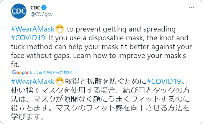 CDCさんはTwitterを使っています