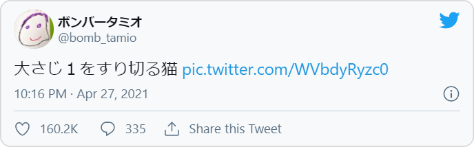 ボンバータミオさんはTwitterを使っています