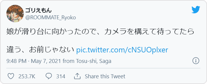 ゴリえもんさんはTwitterを使っています