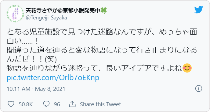 天花寺さやか@京都小説発売中さんはTwitterを使っています