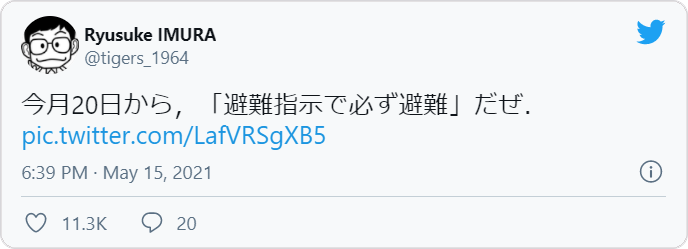 Ryusuke IMURAさんはTwitterを使っています