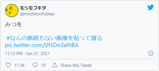 モシモフキヲさんはTwitterを使っています