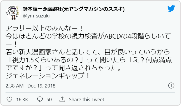 鈴木綾一@講談社(元ヤングマガジンのスズキ)さんはTwitterを使っています